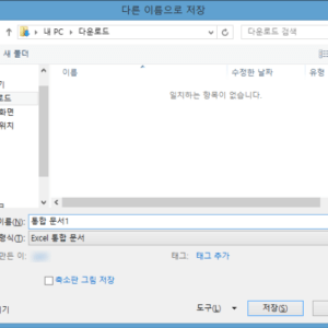 윈도우탐색기다른이름으로저장